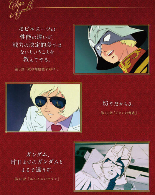 毎日シャア 機動戦士ガンダム シャア アズナブル の金言が詰まった日めくりカレンダー登場 19年1月4日 エキサイトニュース