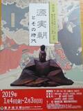 「【まもなく終了！】鎌倉幕府三代将軍・源実朝の没後八百年記念特別展が鎌倉国宝館にて開催中」の画像5