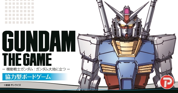 ガンダムのボードゲーム復刻 1981年にツクダホビーが発売した名作 11年8月29日 エキサイトニュース