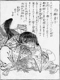 「これぞ日本の妖怪バスター！過去に妖怪退治をした伝承が残るレジェンド３人」の画像4