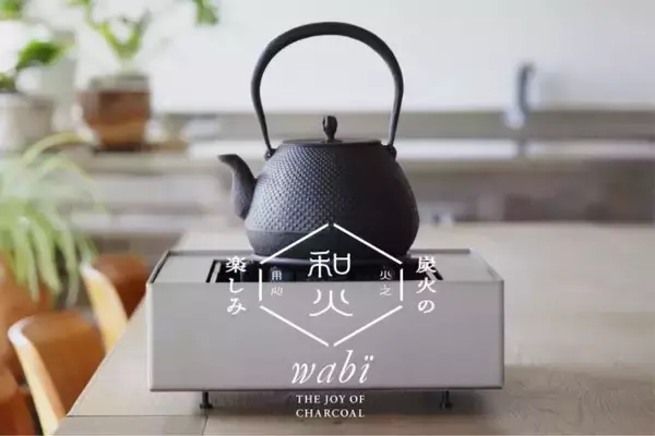 「現代的スタイルで炭火が楽しめるモダンデザインな卓上の火鉢が素敵！」の画像