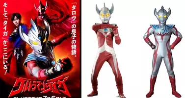 天才的 ウルトラマンタロウの ぶっ飛びすぎている放送タイトル Top5 16年1月19日 エキサイトニュース