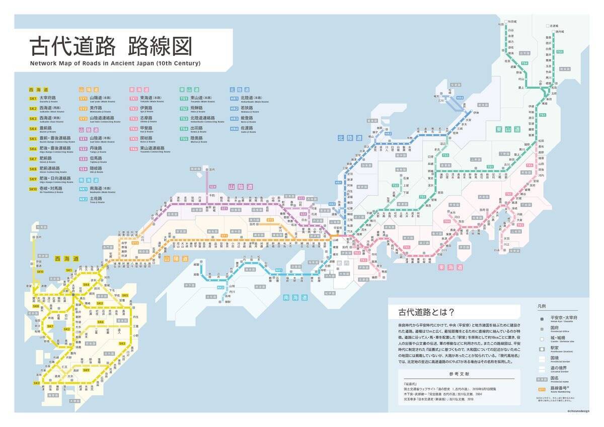 これは古道ファンにはたまらない 日本の古代道路を路線図風に紹介した 古代道路 路線図 がステキです 19年5月6日 エキサイトニュース