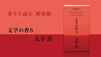 実は盗用 太宰治文学のキャッチフレーズ 生まれて すみません を考えたのは太宰治ではない 18年11月16日 エキサイトニュース