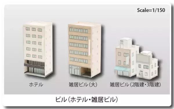 「無料ダウンロード！昭和の香り漂うノスタルジックなペーパークラフト「紙で作る鉄道ジオラマ」第３弾公開」の画像