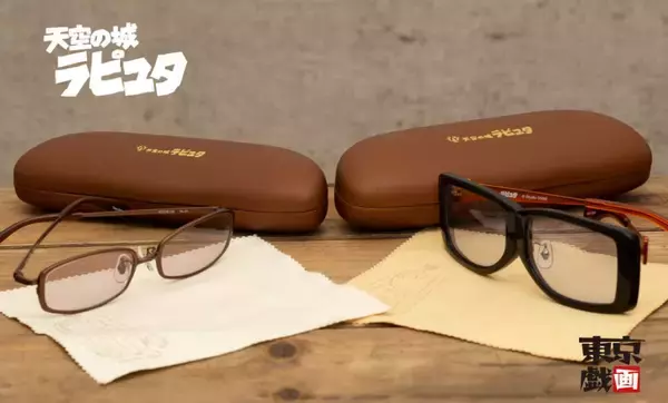 「再現度高し！天空の城ラピュタのムスカ大佐のサングラスとパズーのゴーグルが商品化！」の画像