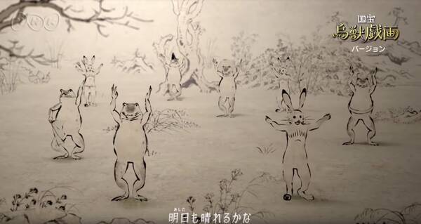可愛すぎるんだぞ 米津玄師 パプリカ ダンスの鳥獣戯画バージョンに胸キュン 19年6月11日 エキサイトニュース