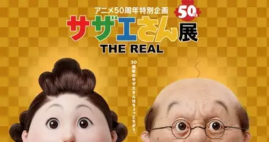 サザエさんの 波平 の髪の毛を抜きたくなる理由 12年5月23日 エキサイトニュース