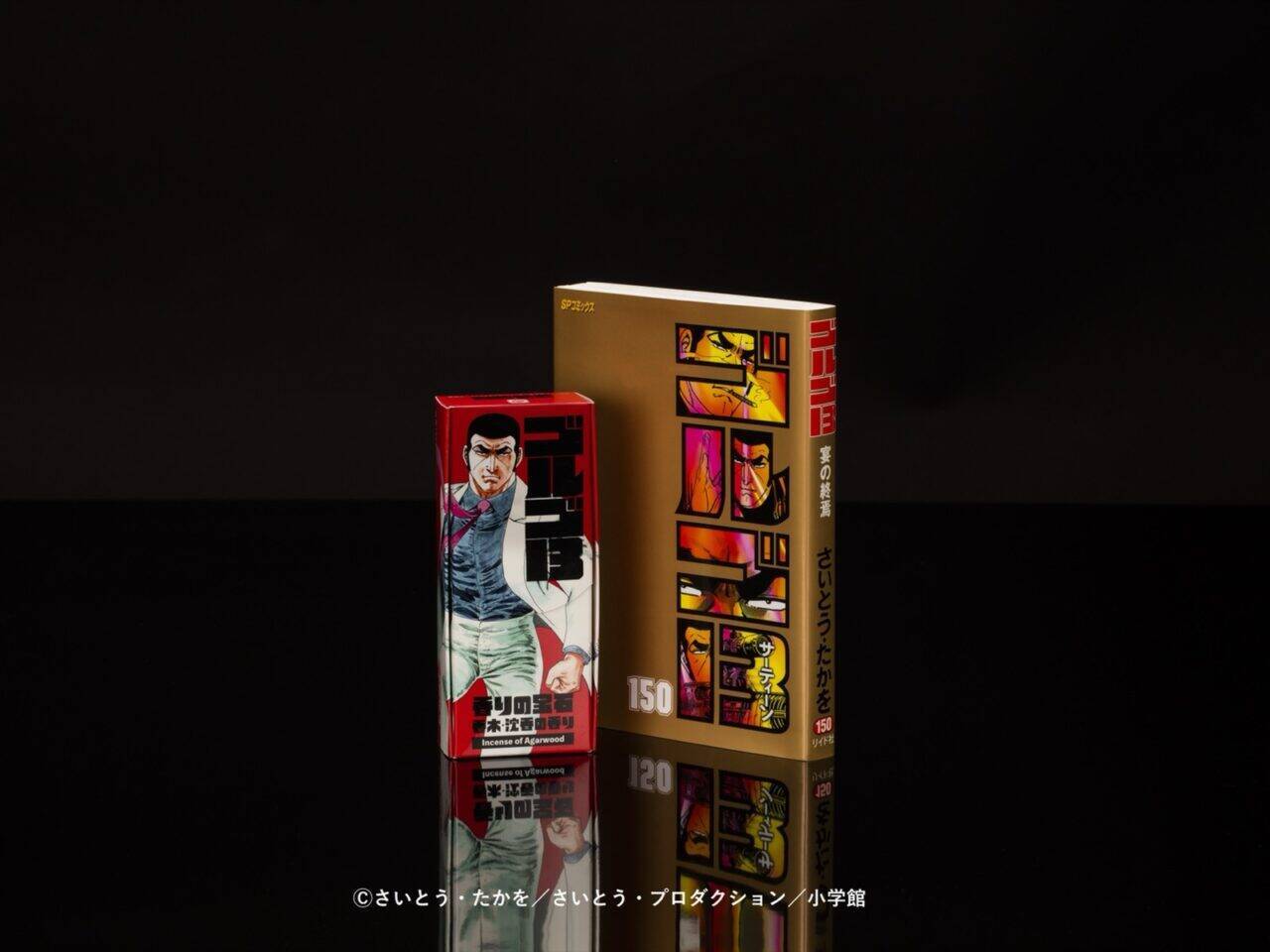 どんな香りよ笑 ゴルゴがベトナムで出会った香木・沈香を使った「ゴルゴ13のお香」が発売！