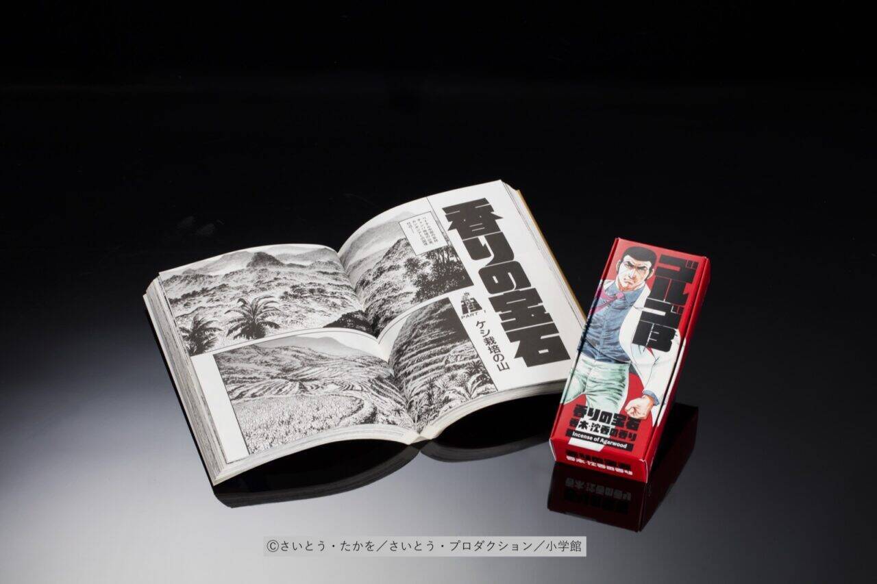 どんな香りよ笑 ゴルゴがベトナムで出会った香木・沈香を使った「ゴルゴ13のお香」が発売！