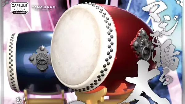 叩くとちゃんと音が鳴るミニチュア和太鼓「マジで鳴る太鼓」にメタリックバージョンが登場