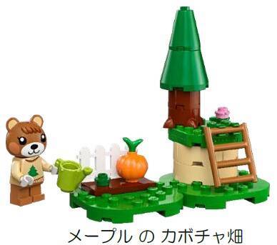 なんと人気ゲーム「どうぶつの森」がレゴになって登場！先駆けて「しずえさん、おうちにようこそ」の予約販売が開始