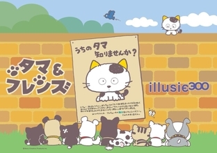うちのタマ知りませんか？80年代に大ブームを巻き起こした『タマ＆フレンズ』グッズが「illusie300」に登場