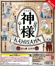 ヒグチユウコが描く“神様たち”を立体化！ミニフィギュア「ヒグチユウコ 神様」が新発売