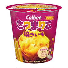 まるで焼きいも！な、「じゃがりこ」の姉妹商品『さつまりこ 焼きいも』が今年も季節限定発売