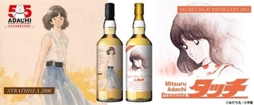 人気漫画『タッチ』より永遠のヒロイン、南ちゃんラベルのウイスキーが数量限定発売！