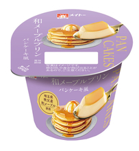 希少な埼玉県秩父産和メープルを使ったスイーツ「和メープルプリン パンケーキ風」新発売