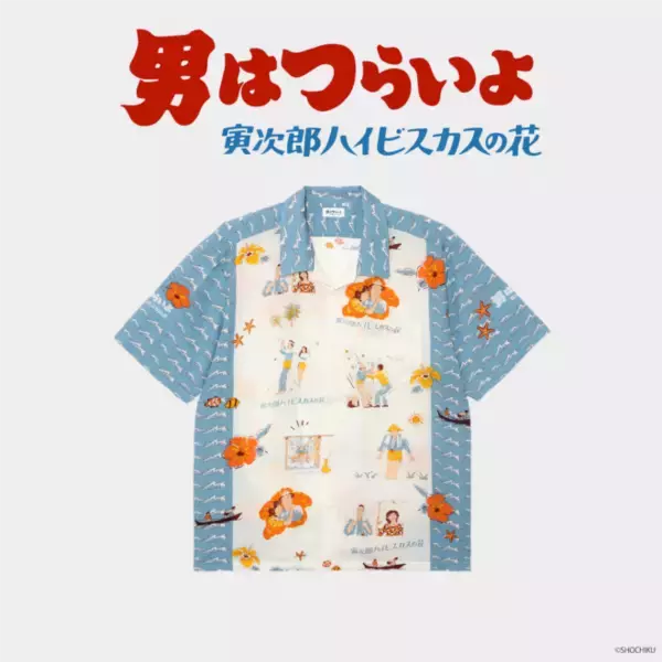 寅次郎様専用 寄り付か