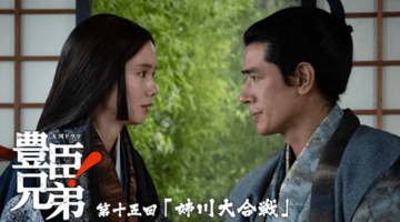 『豊臣兄弟！』小一郎、初めての人斬り…藤堂高虎が初登場、ツンデレ慶など第15回放送の振り返り