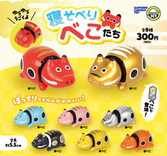 コロンと寝そべった姿がとってもキュート♡ミニフィギュア「寝そべりべこたち」が新発売