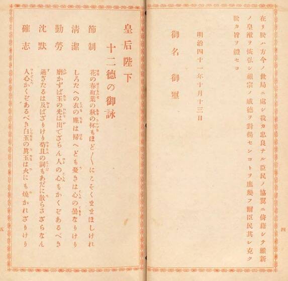 明治時代の貴重な男子・女子向け事典「二十世紀少年新節用」や「日本少女宝典」が無料公開中