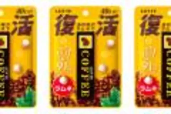 「おかえりなさい！多くの復活を望む声に応え、ついにロッテ「コーヒーガム」が復活発売へ」の画像