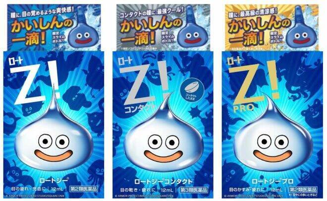 かいしんの一滴！ドラクエとロートジーがコラボした「スライム目薬」が復活発売