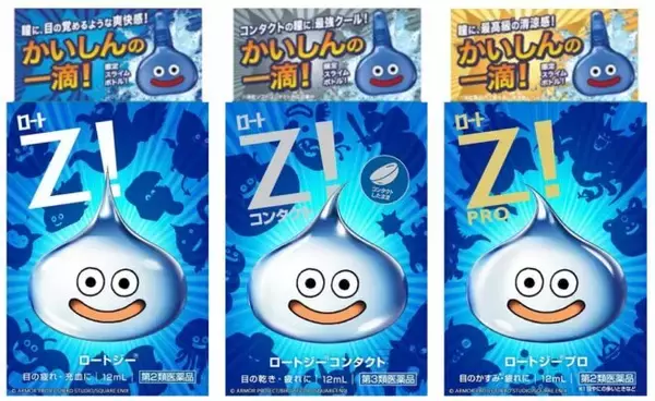 「かいしんの一滴！ドラクエとロートジーがコラボした「スライム目薬」が復活発売」の画像