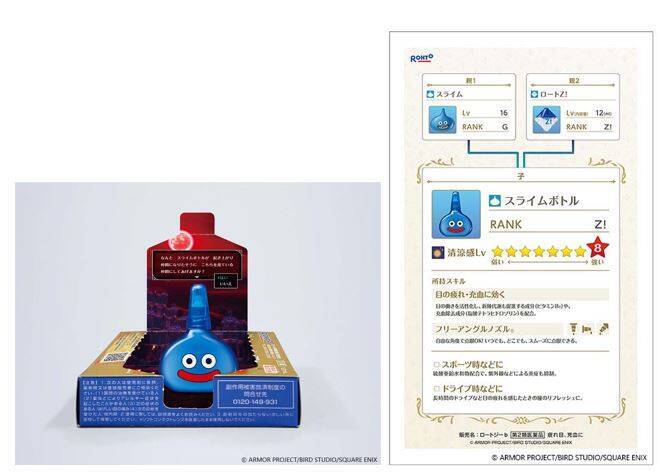 かいしんの一滴！ドラクエとロートジーがコラボした「スライム目薬」が復活発売