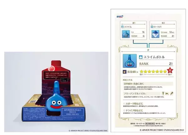 「かいしんの一滴！ドラクエとロートジーがコラボした「スライム目薬」が復活発売」の画像