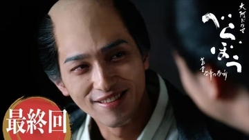 「べらぼう」最終回、蔦重ついに倒れる…次回12月14日放送のあらすじ＆場面写真、相関図が公開