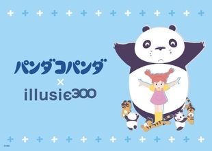 高畑勲＆宮﨑駿による懐かしの劇場アニメ『パンダコパンダ』のオリジナルグッズが登場！