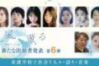 いよいよ3月スタート！朝ドラ『風、薫る』のメインビジュアルが遂に初公開