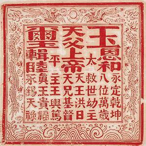 てんりゃく？てんれき？どっちも同じ天暦だけど…日本以外でも使われていた元号のトリビア