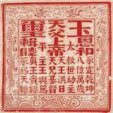 「てんりゃく？てんれき？どっちも同じ天暦だけど…日本以外でも使われていた元号のトリビア」の画像5