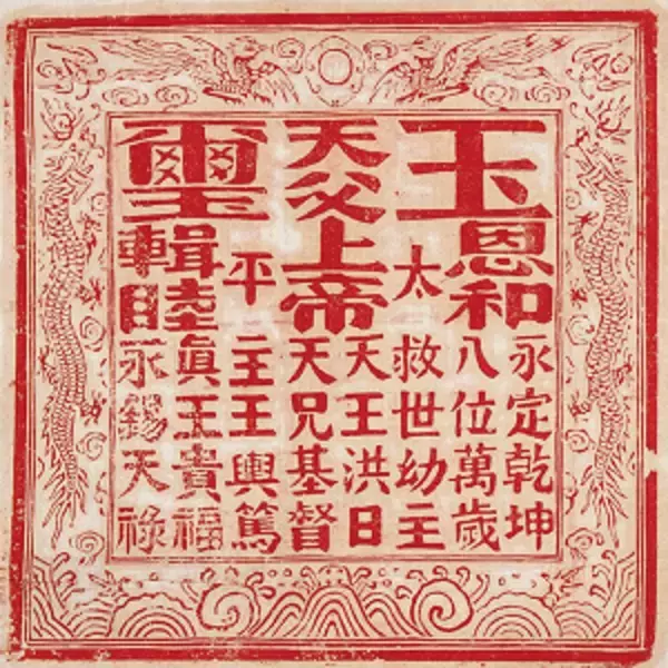 「てんりゃく？てんれき？どっちも同じ天暦だけど…日本以外でも使われていた元号のトリビア」の画像