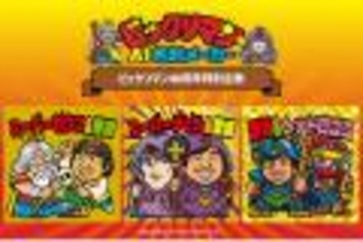 これは楽しみ！自分の顔でビックリマングッズを。生成AIサービス「ビックリマンAIグッズメーカー」登場
