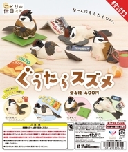 脱力感 MAXなスズメたちの癒し系ミニフィギュア「ことりの休日 ぐうたらスズメ」新登場！