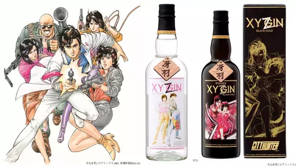 「その名も「XYGIN」！大ヒット漫画「シティーハンター」の世界観をイメージしたジャパニーズ クラフトジンが発売」の画像