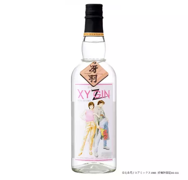 「その名も「XYGIN」！大ヒット漫画「シティーハンター」の世界観をイメージしたジャパニーズ クラフトジンが発売」の画像