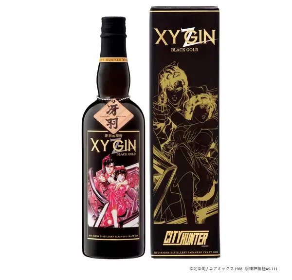 「その名も「XYGIN」！大ヒット漫画「シティーハンター」の世界観をイメージしたジャパニーズ クラフトジンが発売」の画像