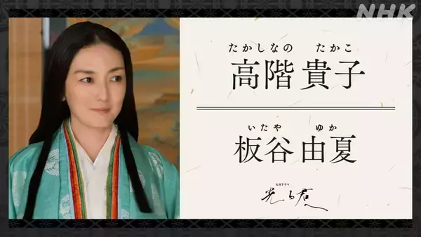 「清少納言の表情がもう完璧！紫式部とのバトル必至？大河ドラマ「光る君へ」新たな扮装写真が公開」の画像