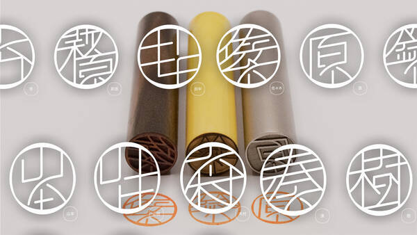 奇抜すぎずさりげない個性が秀逸なデザイン印鑑 Dezain がカッコいいぞ 22年2月18日 エキサイトニュース