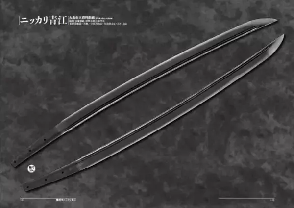 「刀剣ファン必見！33振りもの名刀にまつわる伝説や歴史秘話を収録『刀之怪　神刀・霊刀・妖刀─世にも不思議な名刀伝説』」の画像