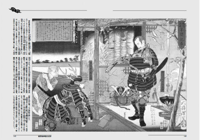 刀剣ファン必見！33振りもの名刀にまつわる伝説や歴史秘話を収録『刀之怪　神刀・霊刀・妖刀─世にも不思議な名刀伝説』