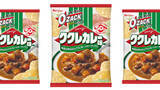 「昭和46年発売のロングセラー「ククレカレー」の味わいを表現した「オー・ザック」＜ククレカレー味＞が登場」の画像1