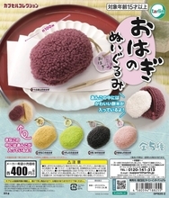 ”おはぎ”がモフモフ可愛いぬいぐるみに♡カプセルトイ「おはぎのぬいぐるみ1.5」が新発売