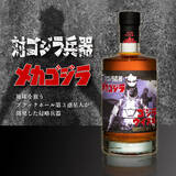 「昭和49年公開『ゴジラ対メカゴジラ』がテーマのウイスキー「ゴジラウイスキー OKINAWA BLUE」が登場」の画像4