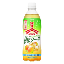 春の気分にぴったり♪梅の爽やかな香りと甘酸っぱさを楽しむ『三ツ矢梅ソーダ』期間限定で新発売