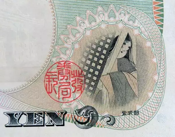 「紫式部、結婚に踏み切る！ふられてもラブレターを送り続けた藤原宣孝の一途さ…「光る君へ」でどう描かれる？」の画像